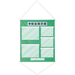 日本緑十字 緑十字 工事管理用幕（フリー掲示板） A3×2・A4×3 若草 1075×870 130032 130032