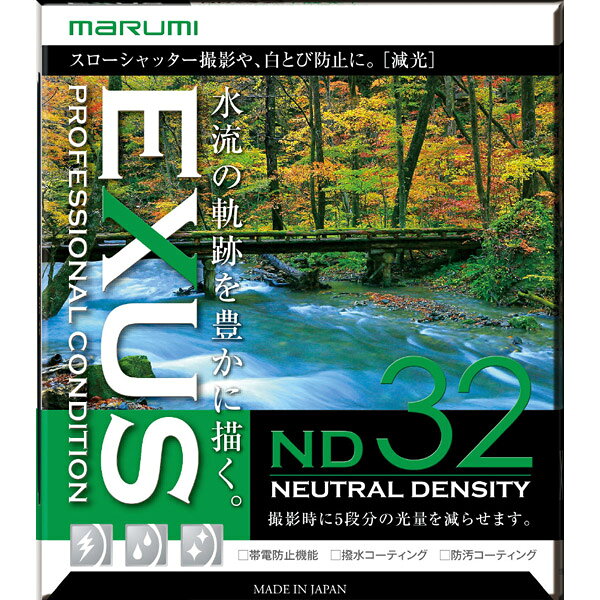 Marumi(マルミ光機) EXUS ND32 55mm EXUSND32 【852】