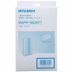 MITSUBISHI(三菱) MAPR-862KFT 空気清浄機用交換フィルター （加湿［気化］フィルター） MAPR862KFT [振込不可]