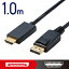 ELECOM(쥳) Ѵ֥/DisplayPort-HDMI/1.0m/֥å CAC-DPHDMI10BK CACDPHDMI10BK 864