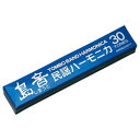 トンボ楽器 民謡ハーモニカ 30穴　島音 No.3330 NO3330SHIMAOTO