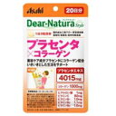 アサヒグループ食品 【Dear-Natura(ディアナチュラ)スタイル】プラセンタ×コラーゲン(60粒)