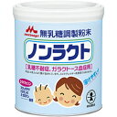 森永乳業 森永ノンラクト 300g