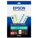 EPSON(エプソン) 【純正】 KA410NC 両面マット名刺用紙(A4/10面/10枚入り) KA410NC