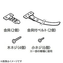 MITSUBISHI(三菱) MRPR-02 BL 転倒防止ベルト MRPR02BL MITSUBISHI(三菱) MRPR-02 BL 転倒防止ベルト MRPR02BL