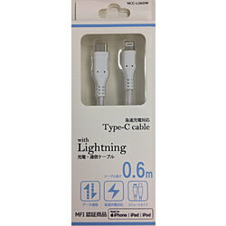 住本製作所 USB-C to Lightningケーブル ノーマル 0.6m ホワイト NCC-L060W NCCL060W 住本製作所 USB-C to Lightningケーブル ノーマル 0.6m ホワイト NCC-L060W NCCL060W