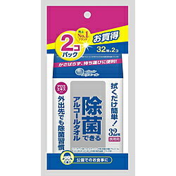 大王製紙 エリエール 除菌できるアルコールタオル 携帯用32枚2個