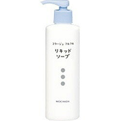 持田ヘルスケア 【コラージュフルフル】リキッドソープ （250ml） [振込不可]