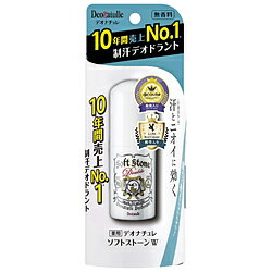 シービック デオナチュレ ソフトストーンW デオナチュレ シービック デオナチュレ ソフトストーンW デオナチュレ