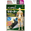 KOWA バンテリンコーワサポーター手くび専用(小さめ/ブラック)