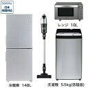 ソフマップ限定セット 一人暮らし家電セット4点（冷蔵庫：148L、洗濯機：低騒音、レンジ、クリーナー）[アーバンカフェシリーズセット]