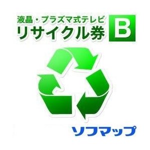 【ご注意】テレビ本体と一緒に買い物かごに入れてご注文ください。別注文・追加注文はお受けできません。テレビの配送のみを行い(開梱・設置等なし)、不要な【16型以上・区分B6該当メーカー】の液晶テレビまたはプラズマテレビ1台を回収いたします(回収場所がご注文テレビのお届け先と同じ場合に限ります)。後日訪問日をメールにてご連絡の上、商品配送になります。※納品先が3階以上で、エレベーターが利用できない場合は、別途、階段昇降費用として1フロアーにつき1,100円(税込)を現地にてお支払いいただきます。お届け・設置・リサイクルに関しては大型家電設置のご案内を必ずご一読ください。テレビの配送のみを行い(開梱・設置等なし)、不要な【16型以上・区分B6該当メーカー】の液晶テレビまたはプラズマテレビ1台を回収いたします(回収場所がご注文テレビのお届け先と同じ場合に限ります)。後日訪問日をメールにてご連絡の上、商品配送になります。※納品先が3階以上で、エレベーターが利用できない場合は、別途、階段昇降費用として1フロアーにつき1,100円(税込)を現地にてお支払いいただきます。