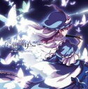 【幽閉サテライト】 小悪魔りんご