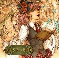 【STELS806】迷宮ヲトメ図鑑