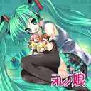 【大江戸宅急便】オレノ娘 -バーチャル・ボーカル・アルバム06-