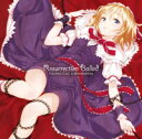 【Pizuya's Cell x MyonMyon】Resurrection Ballad