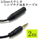 【輸入特価アウトレット】3.5mmステ