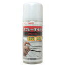 【宝商 エバーズ EVERS】エバーズ 32761 スプレーオイル 100ml EVERS