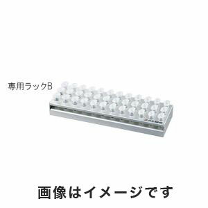 【アズワン AS ONE】アズワン シェイキングインュベーター専用ラックB マイクロチューブ1.5ml×36本用 1-5838-22