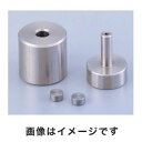【アズワン AS ONE】アズワン 熱プレス機用金型 φ8 1-6002-12