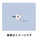 【新東科学 HEIDON】汎用撹拌翼 タービン SUSボス付 1-7125-20