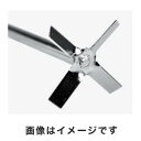 【アズワン AS ONE】アズワン 撹拌機 フロントラボ 用 ステンレス撹拌棒 十字羽根 2-908-12 FLXSI