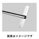 【アズワン AS ONE】アズワン 撹拌機 フロントラボ 用 ステンレス撹拌棒 ストレート羽根 2-908-13 FLSSI