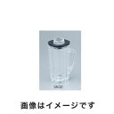 【大阪ケミカル】大阪ケミカル CAC32 ワーリングブレンダー用 ガラスボトル 1.2L
