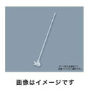 【アズワン AS ONE】アズワン PTFE撹拌棒 プロペラ型 φ6×300mm 1-7732-01 005.230.2