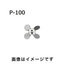 【アズワン AS ONE】アズワン トルネード用撹拌羽根 プロペラ ボス付き 1-5505-20 P-100