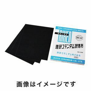 理研コランダム 10-0-228X280-120 研磨布 幅228mm 長さ280mm 120 50枚