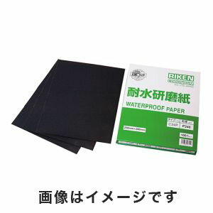 【理研コランダム】理研コランダム C34P150 耐水研磨紙 150 100枚入