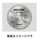 東洋アソシエイツ 16814 レクソン 替チップソー 1枚 SM1850R用 REXON