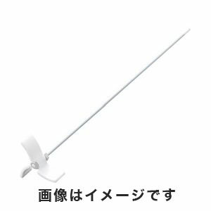 【フロンケミカル FLON】PTFE3枚羽根スクリュー型撹拌棒 800mm 3-8788-05 NR2680-005