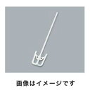 【カルテル Kartell】カルテル エコノミー撹拌羽根 固定U型 1-9960-02 430 Kartell