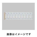 【特徴】●食品添加物に認定されている石油系天然ワックスの物性変化を利用しており、鉛・水銀・クロム等環境負荷物質を含まず、安全性が高いです。【仕様】●型番:5F90●5℃間隔●精度:±2℃●メーカー屋外曝露促進試験10年クリアー●入数:1箱(20枚入)●発色温度:90・95・100・105・110℃●発色色調:白→黒・赤・茶・青・緑●タイプ:ワックス●不可逆性・5温表示●※保管方法:発色温度より-20℃程度の冷暗所で保管してください。