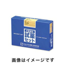 【共立理化学研究所】共立理化学研究所 LR-50Cu 水質測定用試薬セット 50 銅