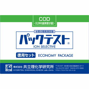 【共立理化学研究所】共立理化学研究所 KR-COD-2 パックテスト 簡易水質検査器具 COD 化学的酸素要求量 徳用セット