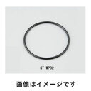 【カスタム CUSTOM】カスタム 2-3799-15 CT-WP02 防水デジタル温度計 電池ケース用ゴムパッキン CUSTOM