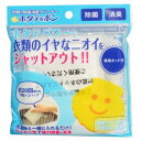 【ミツギロン】ミツギロン SK-29 衣類の除菌消臭クリーナー ホタテをポン 14g×2パック