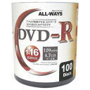 【オールウェイズ ALL WAYS】オールウェイズ AL-S100P DVD-R DVDR データ用 16倍速100枚 ALL WAYS