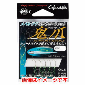 【がまかつ Gamakatsu】がまかつ サポートフック 鬼爪 L 67-804のサムネイル