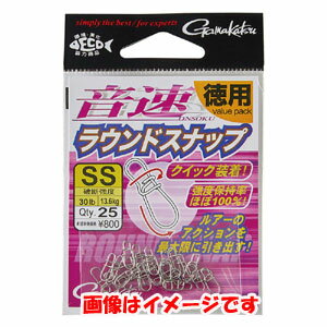 楽天あきばお〜楽天市場支店【がまかつ Gamakatsu】がまかつ 音速ラウンドスナップ 徳用 M 68-227