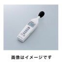 【アズワン AS ONE】アズワン デジタル騒音計 1-5817-01 SM-325(4)