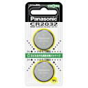 【パナソニック Panasonic】パナソニック CR-2032/2P リチウムコイン電池 2個入 Panasonic