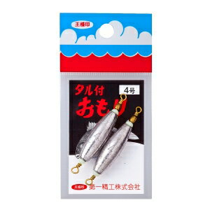 【第一精工】第一精工 タル付オモリ 4号