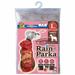 【ドギーマンハヤシ DoggyMan】ドギーマン レインパーカー L ヴィンテージオレンジ 犬 レインコート