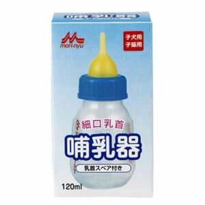 【森乳サンワールド】森乳 ワンラック 哺乳器 細口乳首 スペア付 120ml