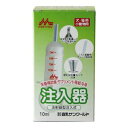 【森乳サンワールド】森乳 ワンラック 注入器 10ml 計量カップ付