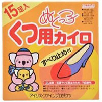 ぬくっ子 くつ用カイロ すべり止め付 15P